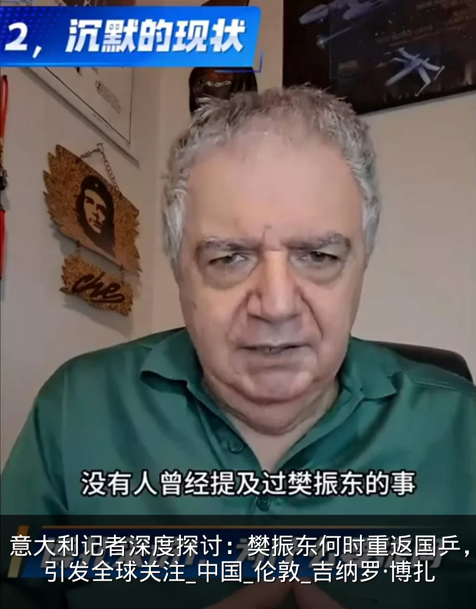 意大利记者深度探讨:樊振东何时重返国乒,引发全球关注_中国_伦敦_吉纳罗·博扎